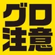 Guro Logo